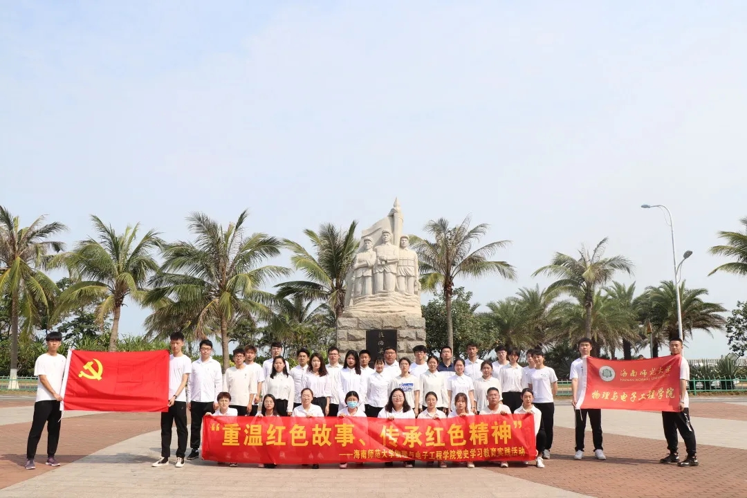 【那年今日】“重温红色故事，传承红色精神”清明祭扫主题活动