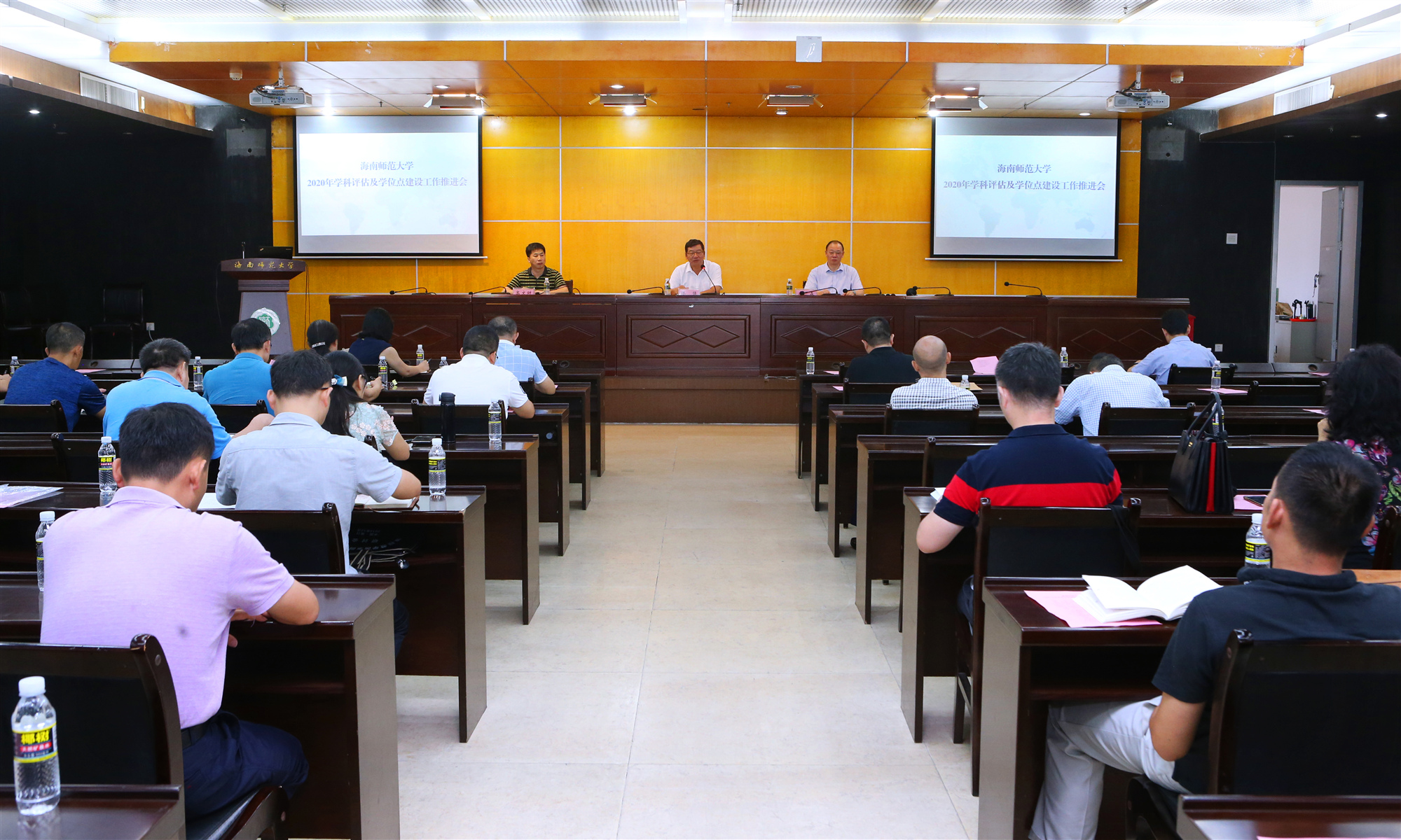 我校召开2020年学科评估及学位点建设工作推进会