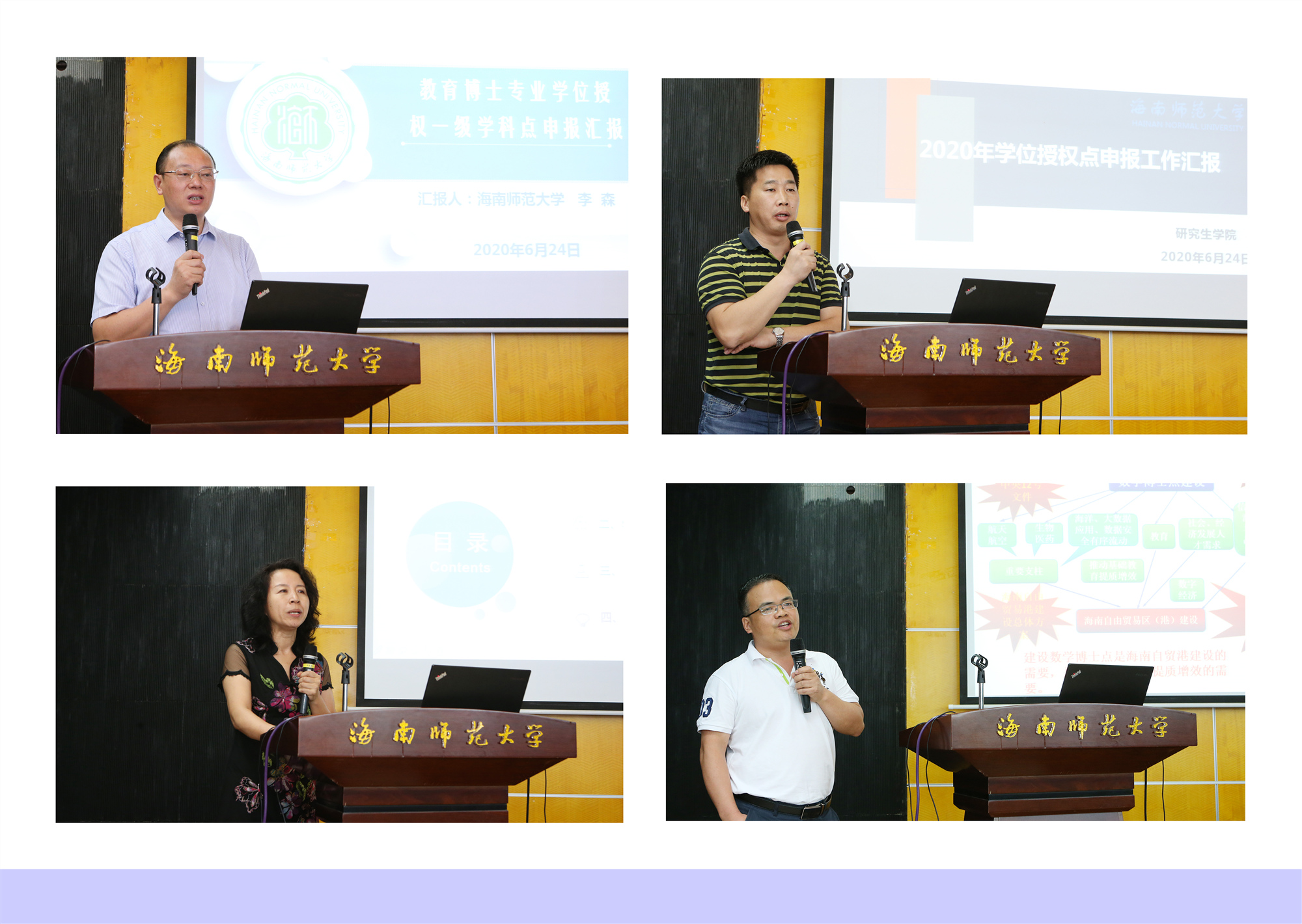 我校召开2020年学科评估及学位点建设工作推进会