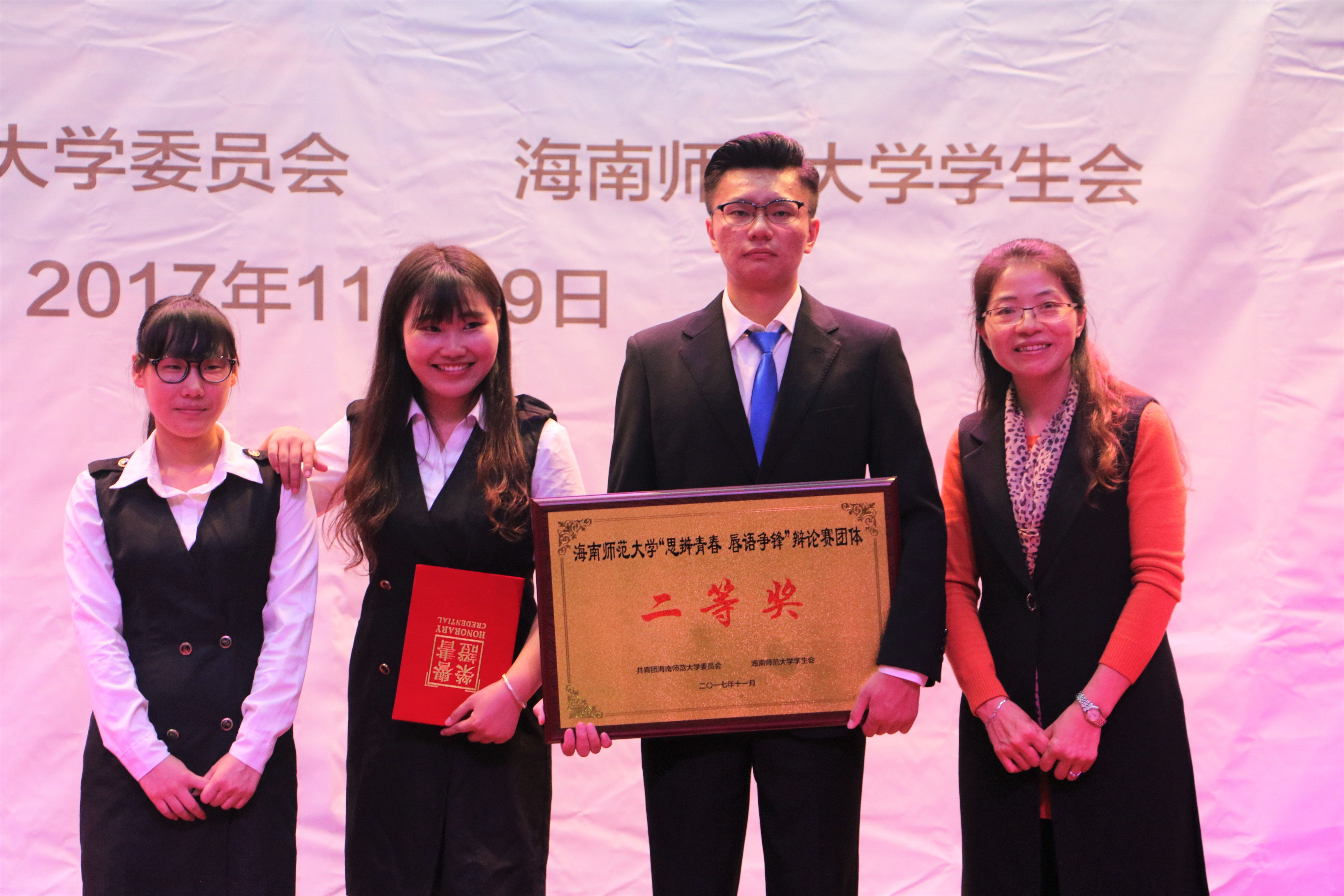 海南师范大学辩论赛圆满落幕 新闻传播与影视学院获亚军