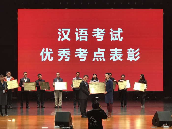 1493381601116002.jpg 我院被授予“优秀考点”牌匾.jpg