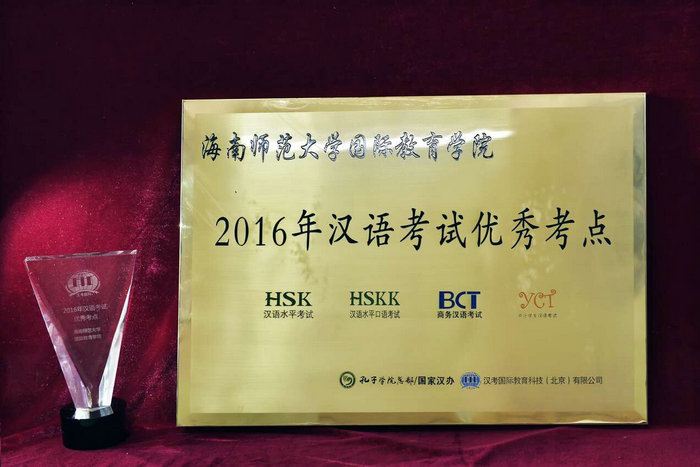 1493381621890280.jpg 荣誉牌匾及奖杯.jpg