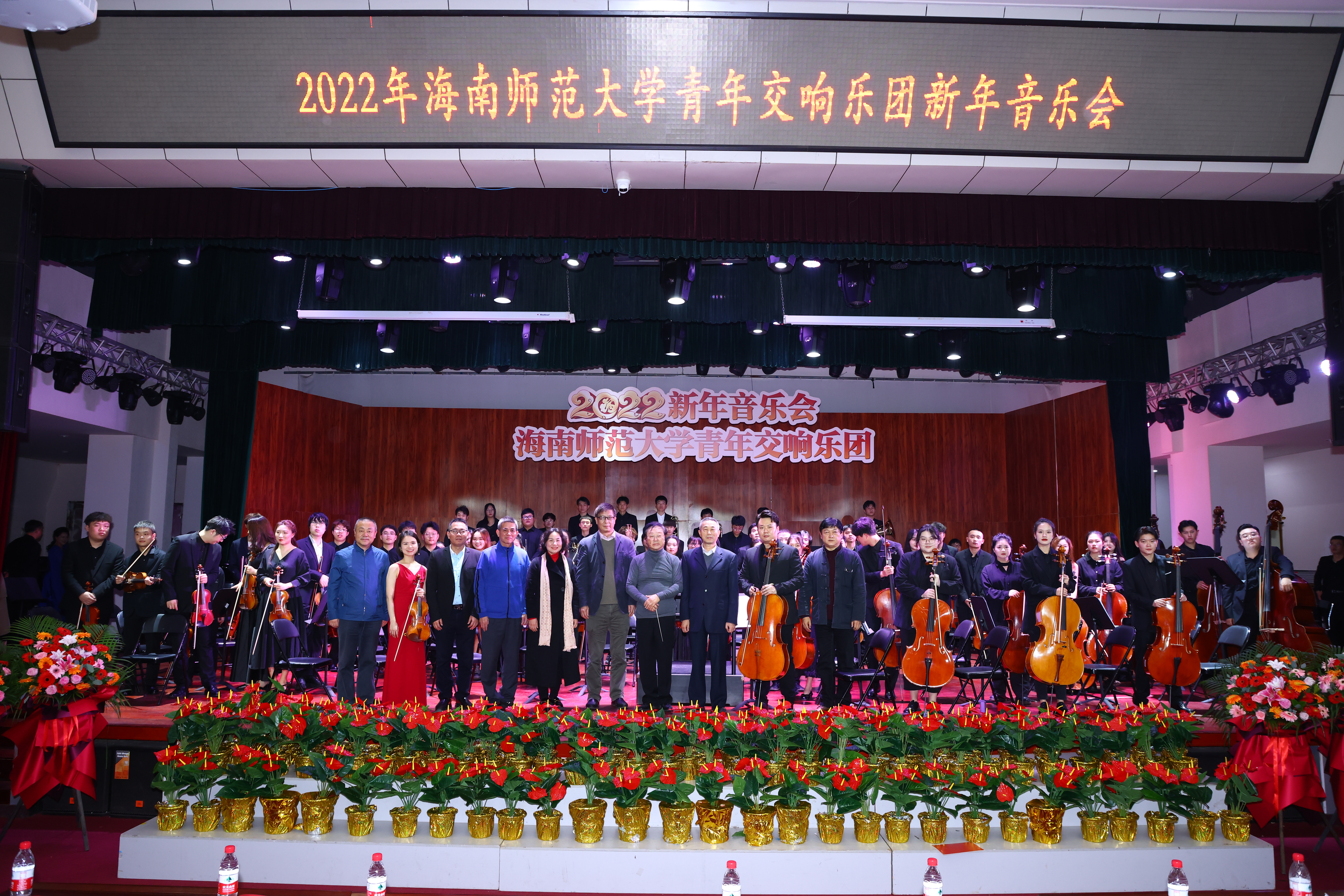 2022年海南师范大学青年交响乐团新年音乐会华丽奏响