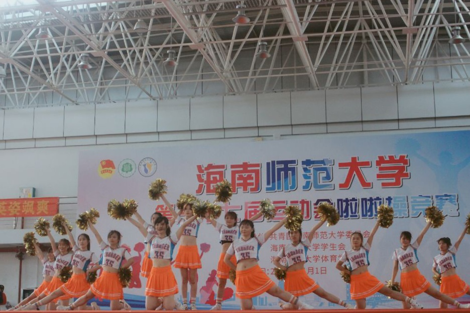 记海南师范大学第三十七届运动会啦啦操竞赛