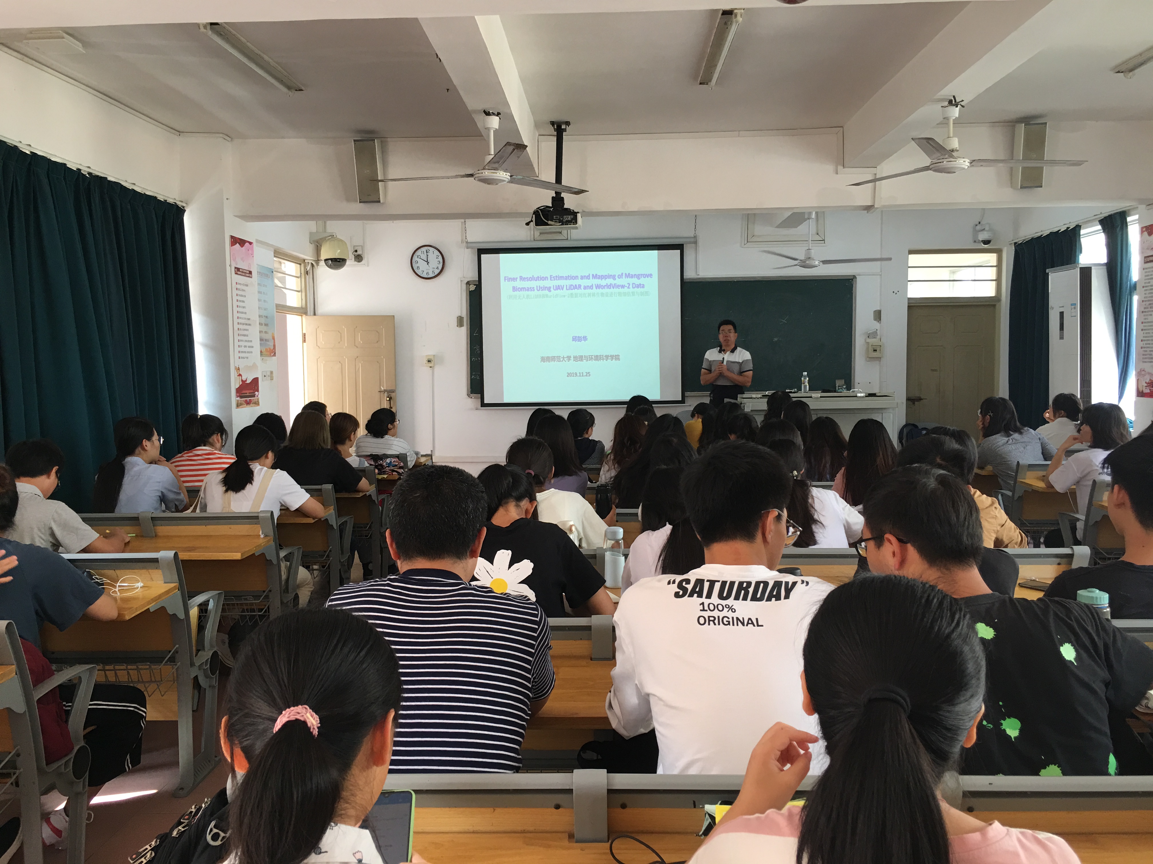 学术讲座:基于无人机LiDAR和WorldView-2数据的红树林生物量进行精细估算与制图