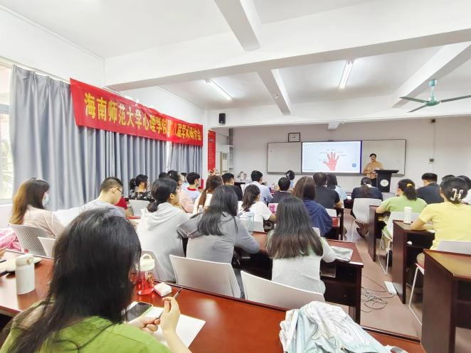 青少年心理发展与教育研究基地讲座（十六） ――《学校心理健康教师的角色定位》