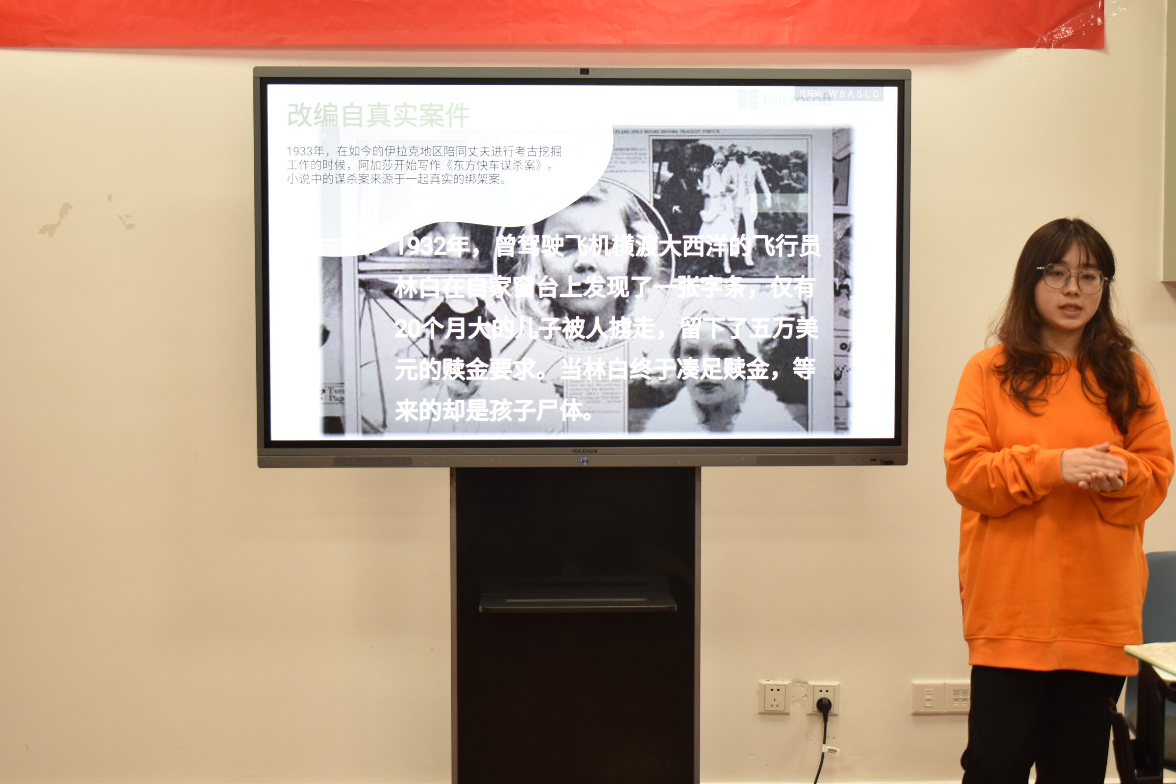 名著传承文明，经典浸润人生――青年之声教育学院读书分享会