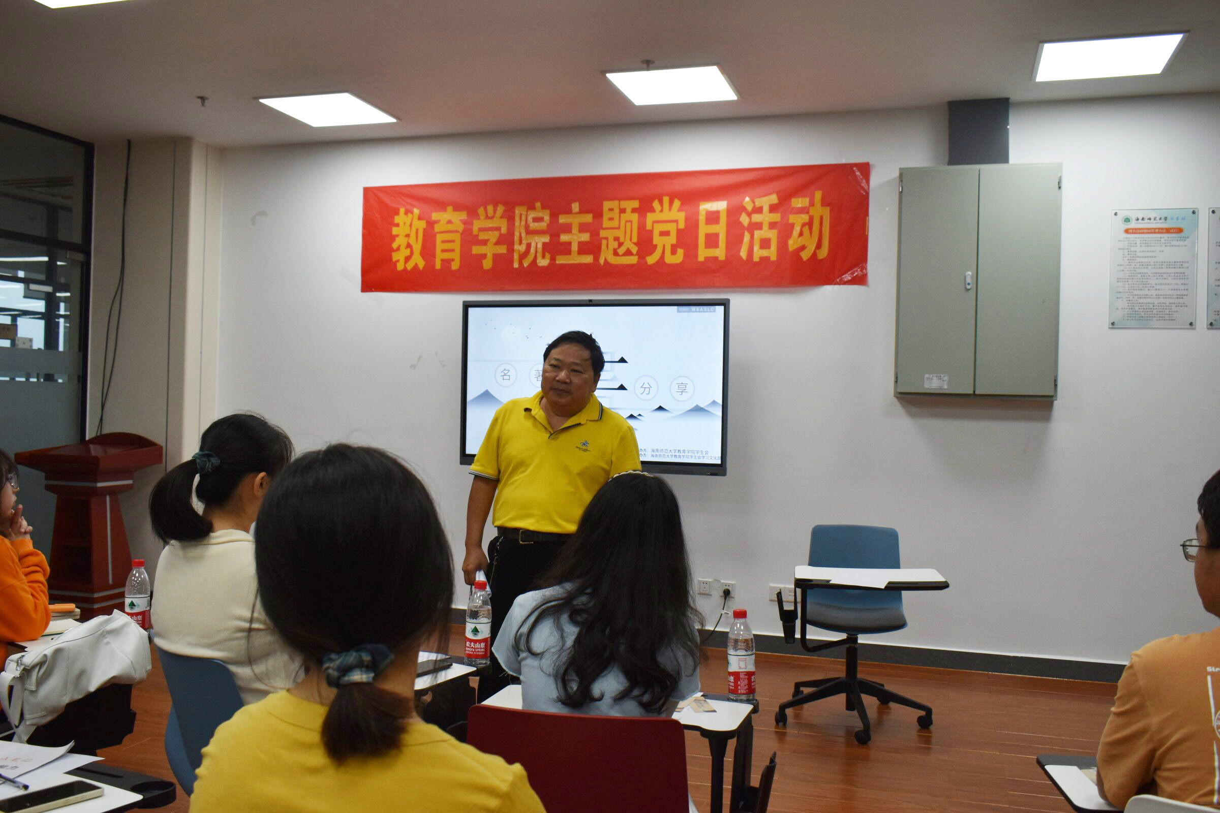 名著传承文明，经典浸润人生――青年之声教育学院读书分享会
