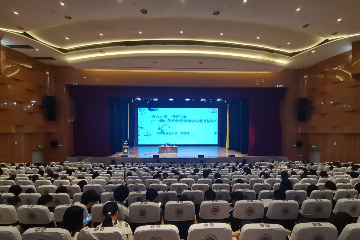记文学院举办“新时代班级管理理念与教育情怀”教育见习讲座