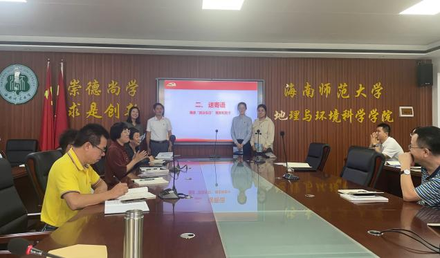 地理与环境科学学院党委开展 “共度政治生日 牢记初心使命”主题党日活动