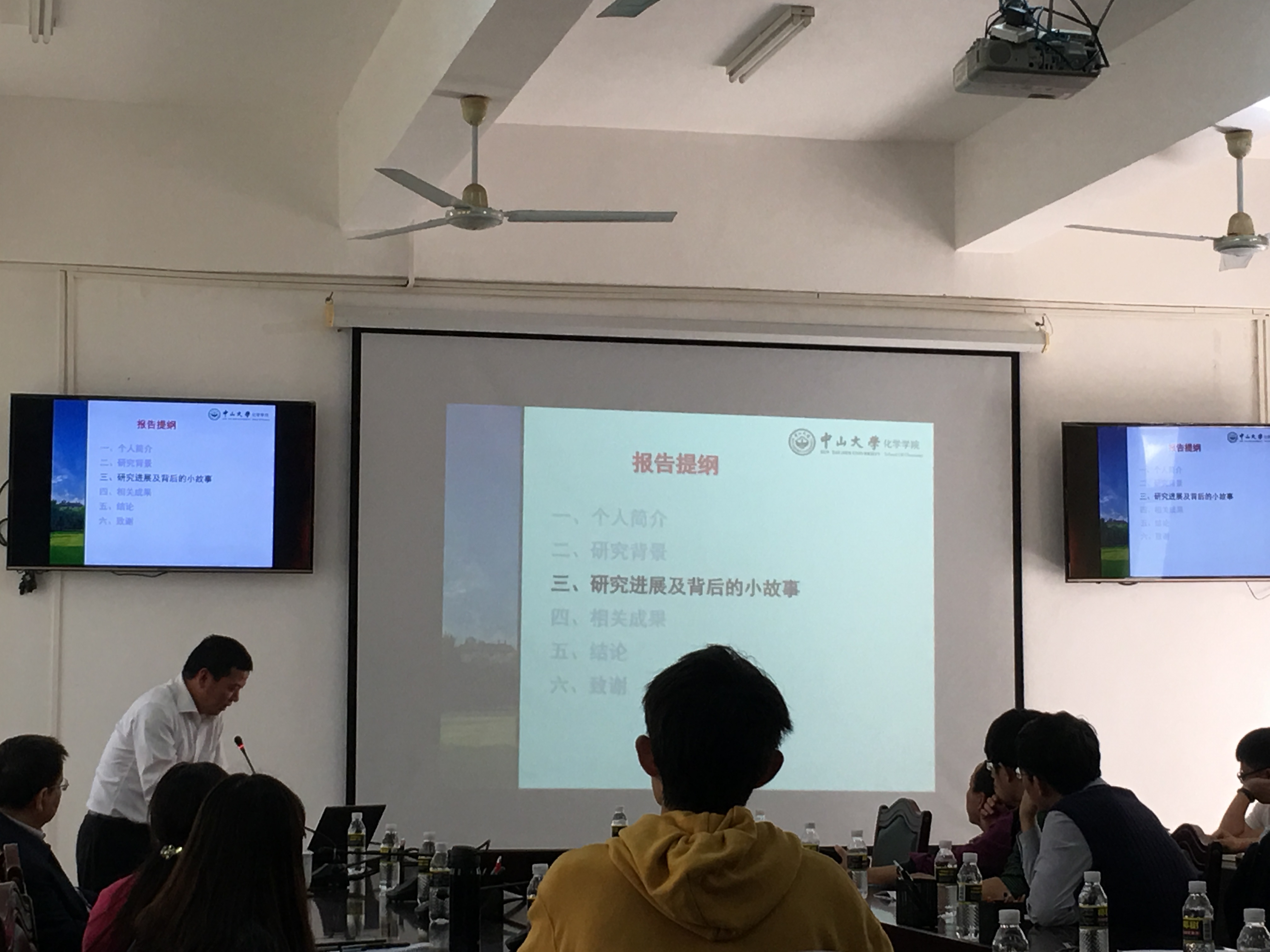 我院特邀中山大学池振国教授作学术交流