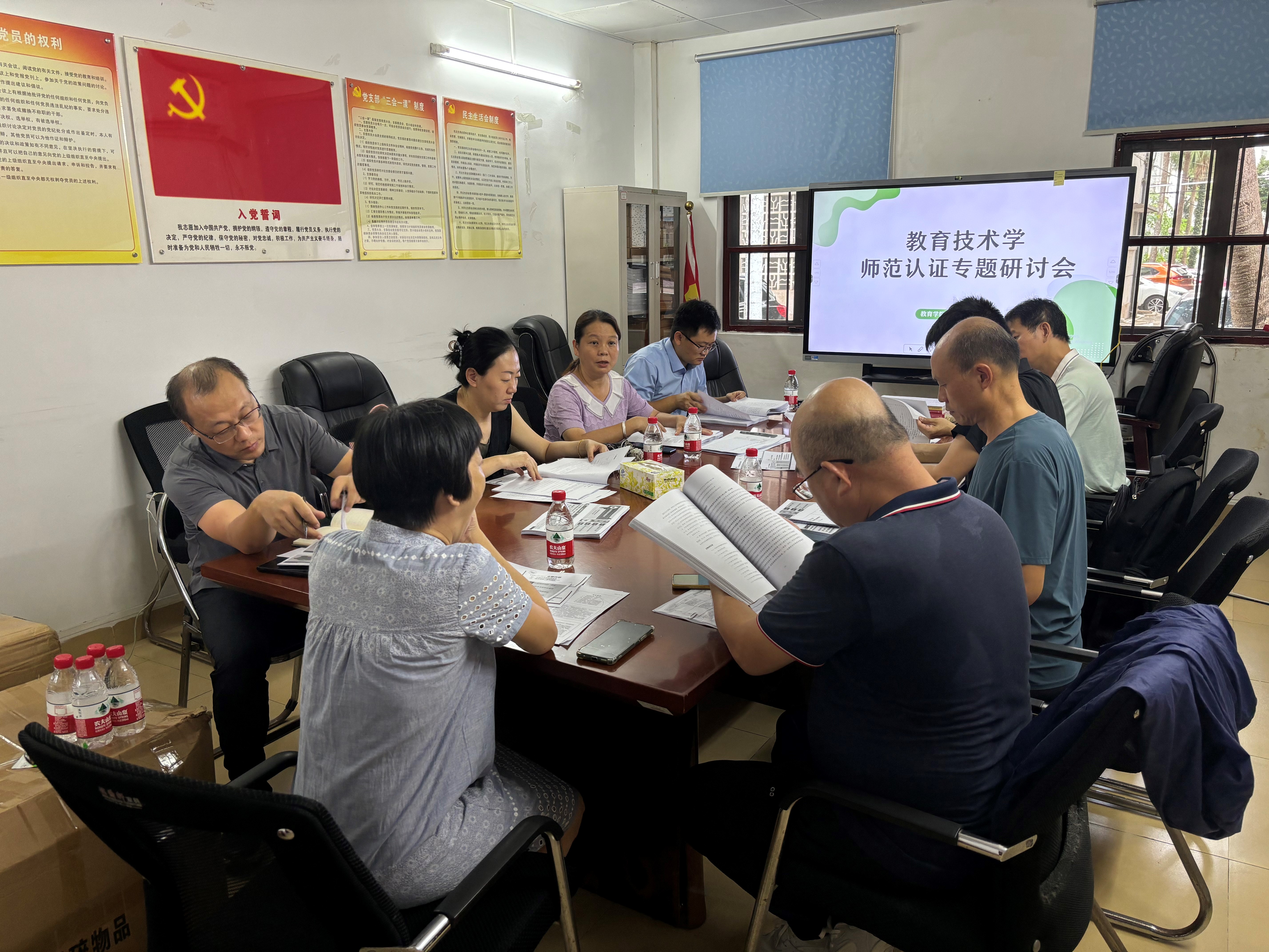 我院召开教育技术学师范专业认证工作专题会