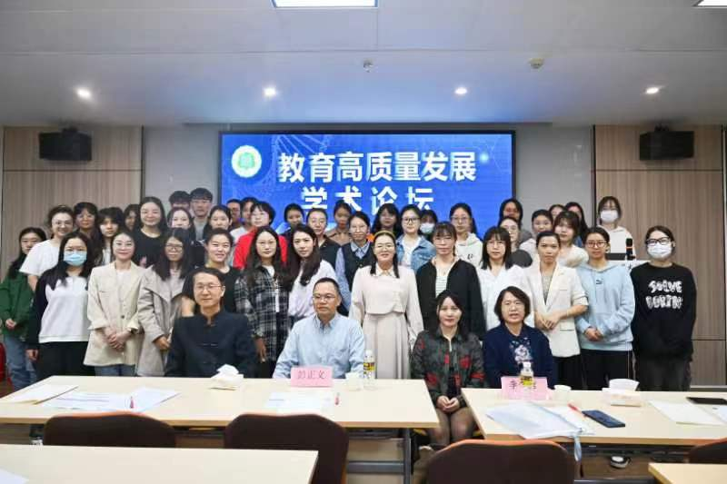 海南师范大学教育学院“教育高质量发展”研究生论坛顺利举办