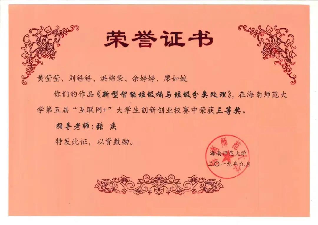 一位爱看海贼王的数学女孩