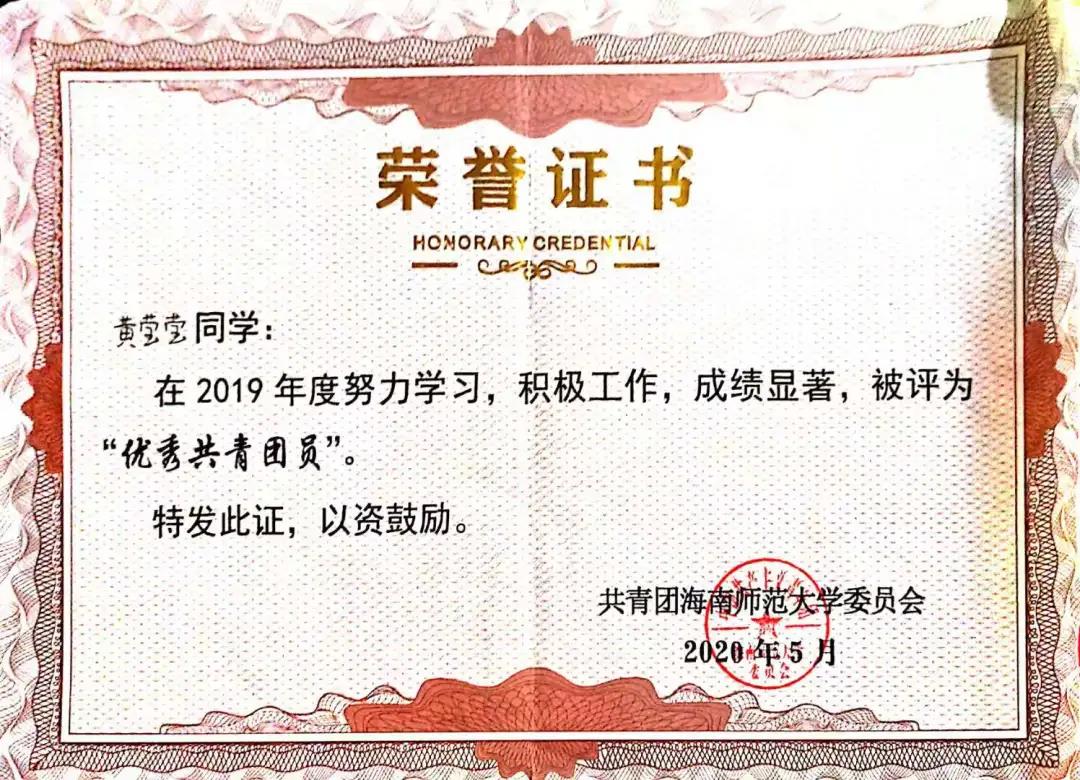 一位爱看海贼王的数学女孩