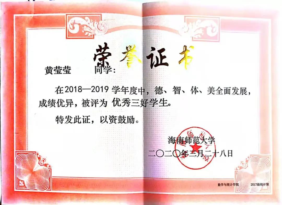 一位爱看海贼王的数学女孩