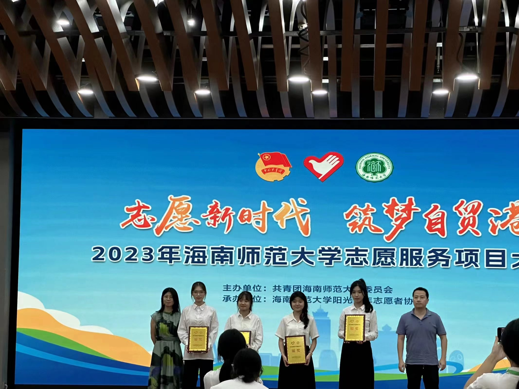 恭喜!我院青协在海南师范大学志愿服务项目大赛中斩获银奖