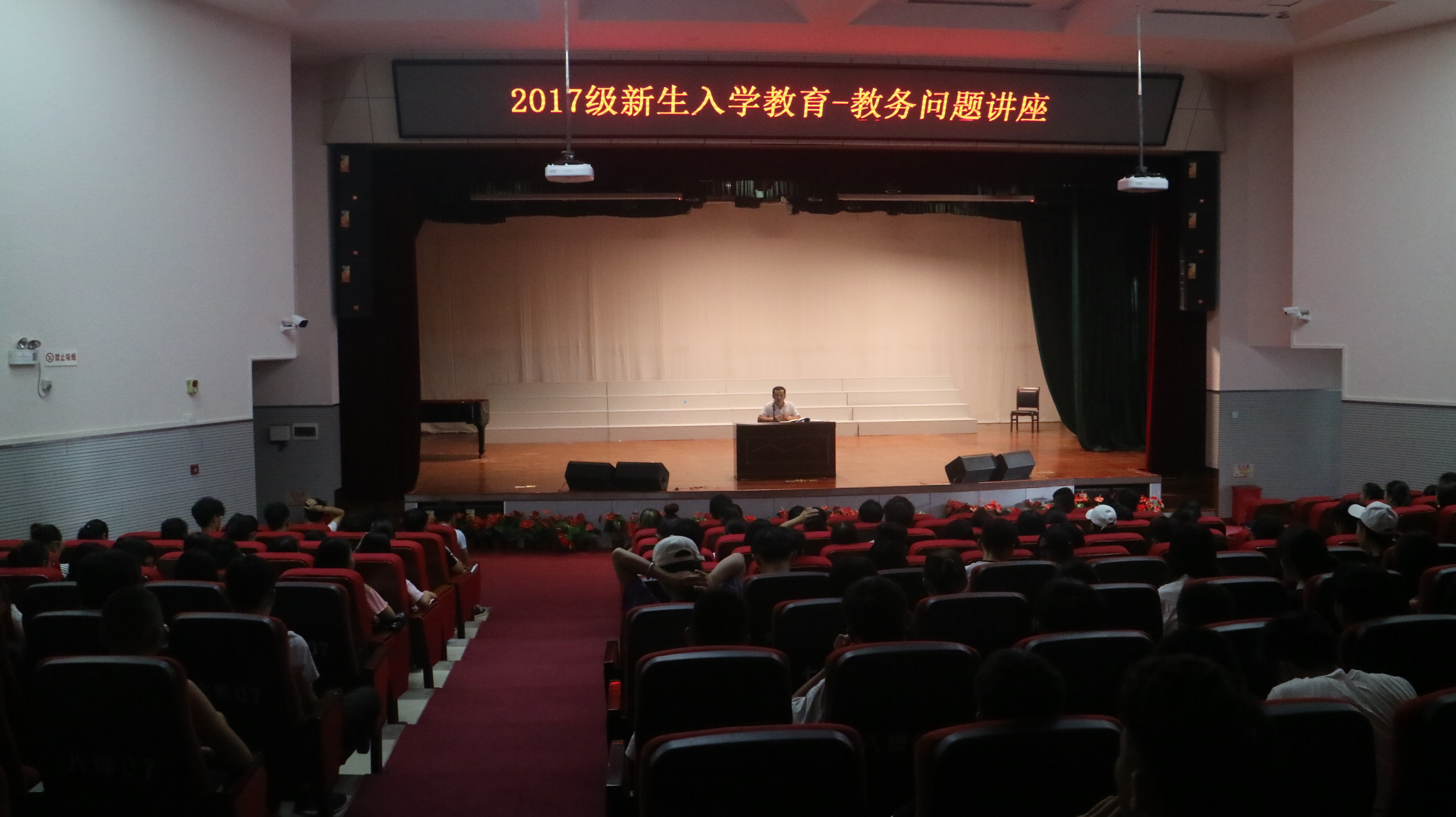 新生教务问题解答