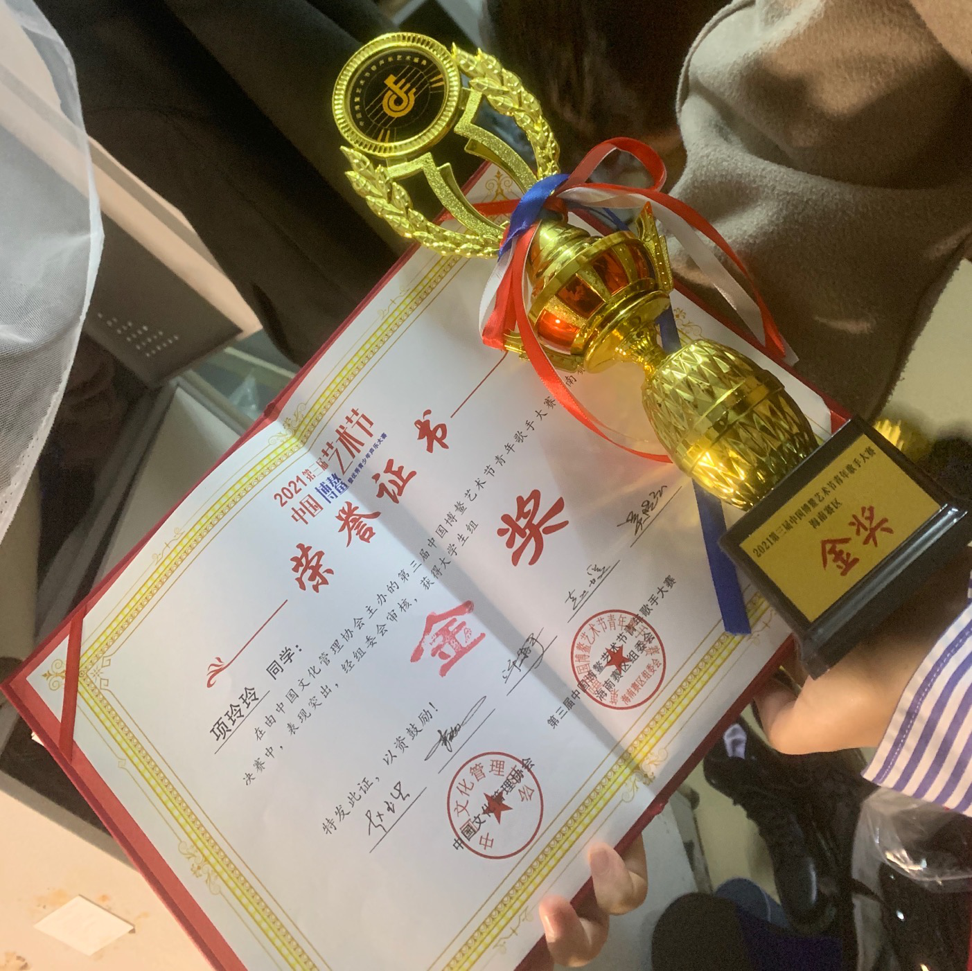 音乐学院学生在中国博鳌艺术节青年歌手大赛中获两金两银两铜