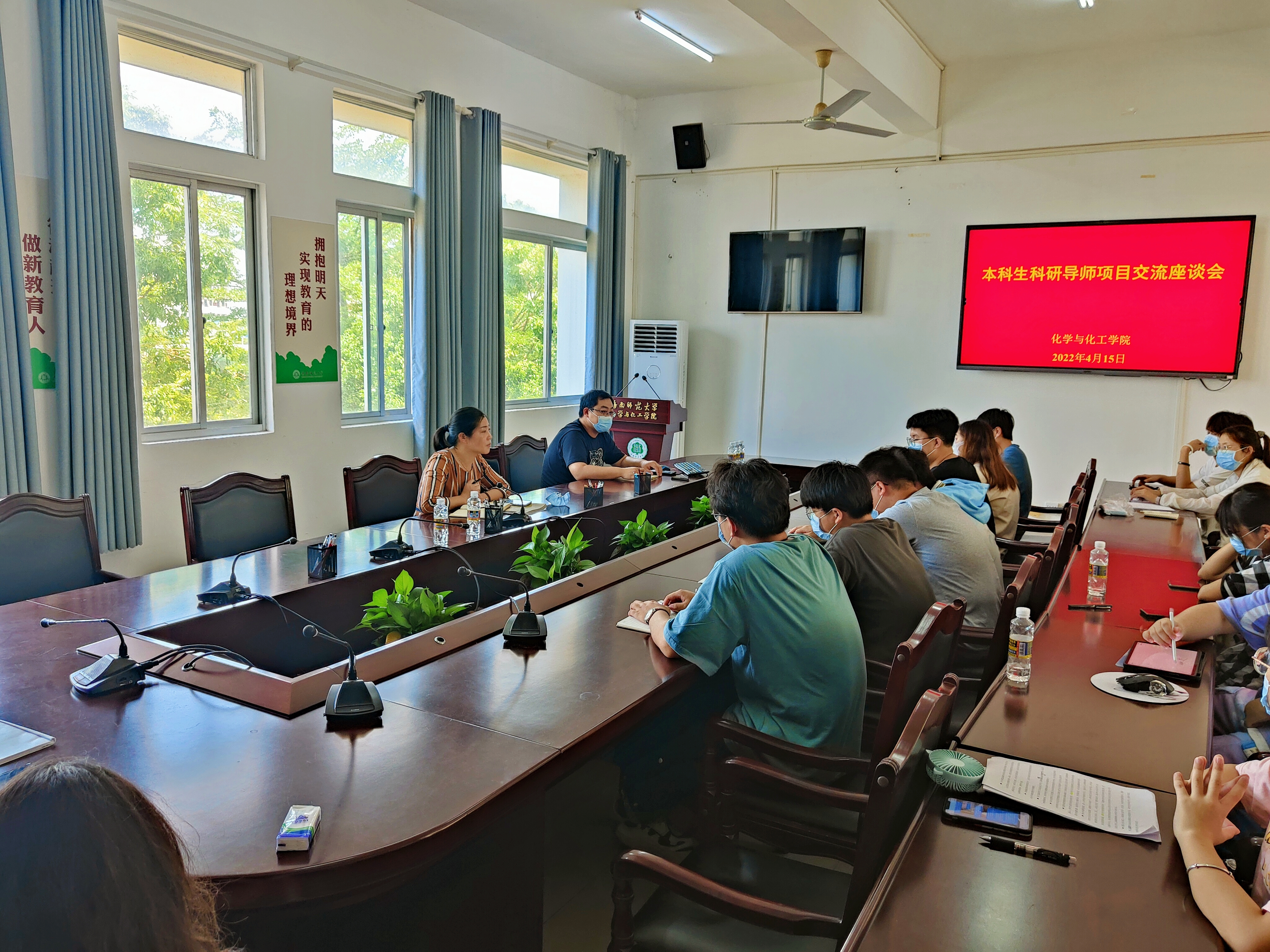 【能力提升建设年】我院召开召开2022年本科生科研导师制座谈交流会