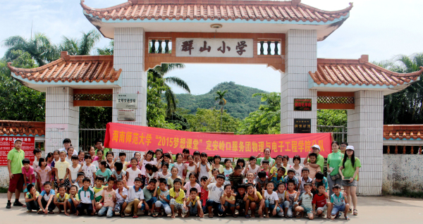 告别群山,情系岭口