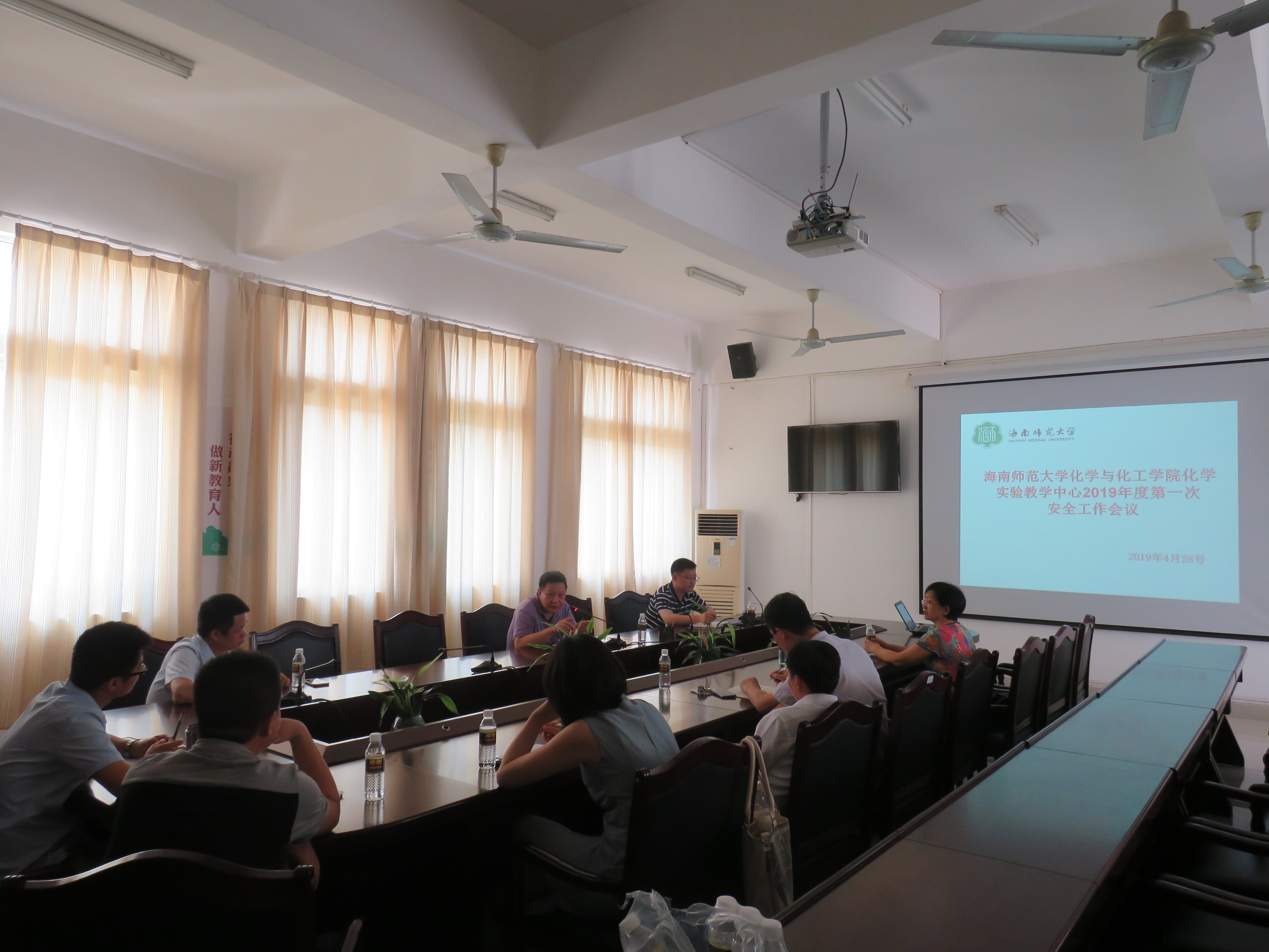 化学实验教学中心召开2019年度第一次安全工作会议