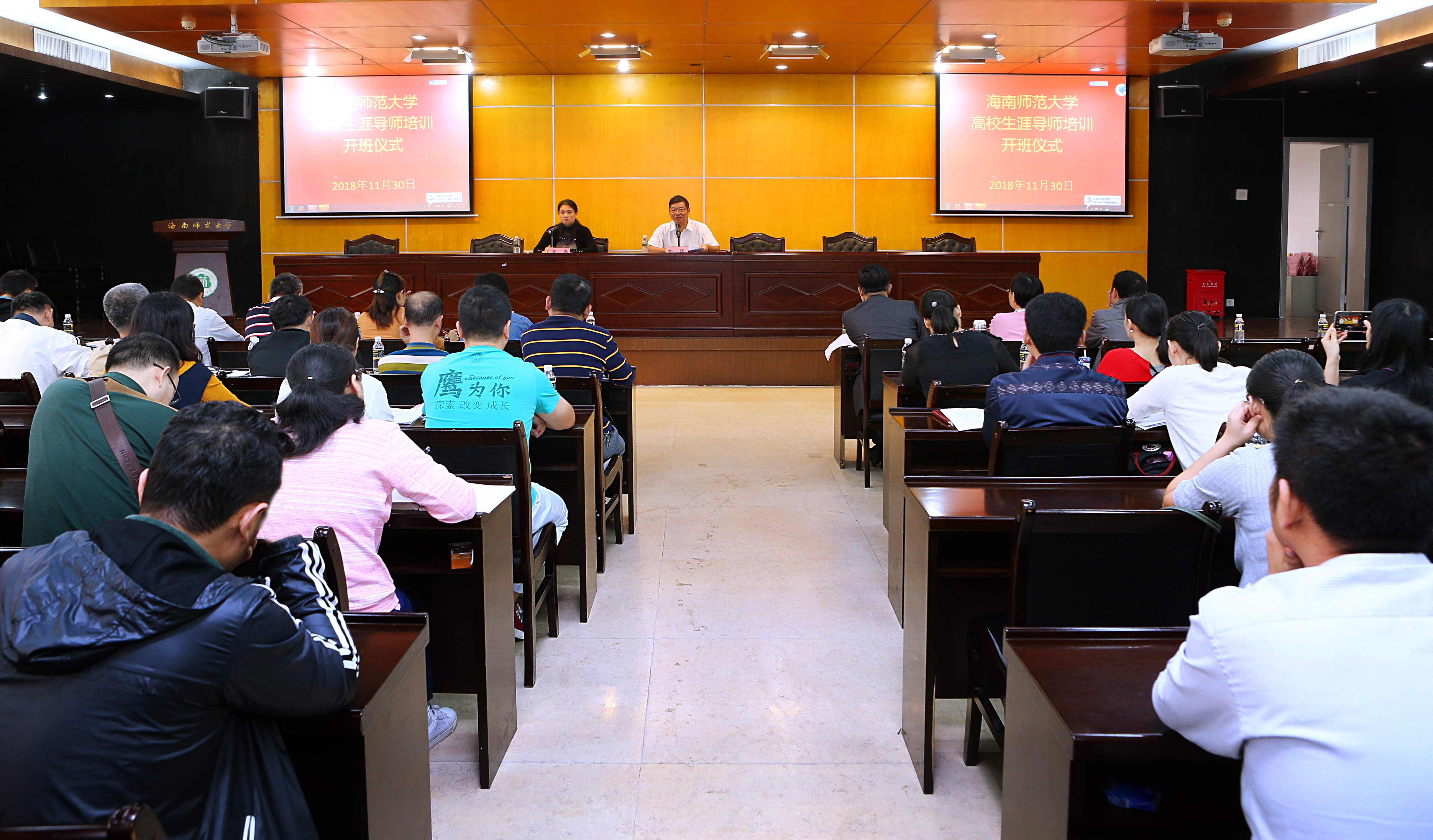 招生就业处举办高校生涯导师培训班