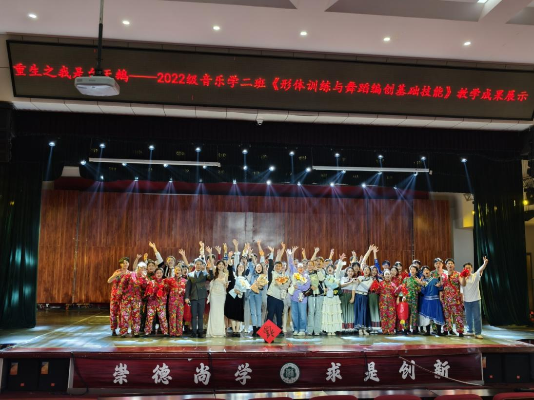 我院青年博士张莹举办《形体训练与舞蹈编创基础技能》教学成果汇报