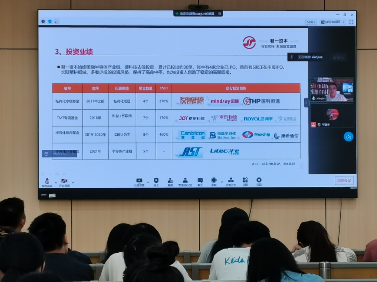 【校友来了】经济学系邀请优秀校友来学院做交流讲座