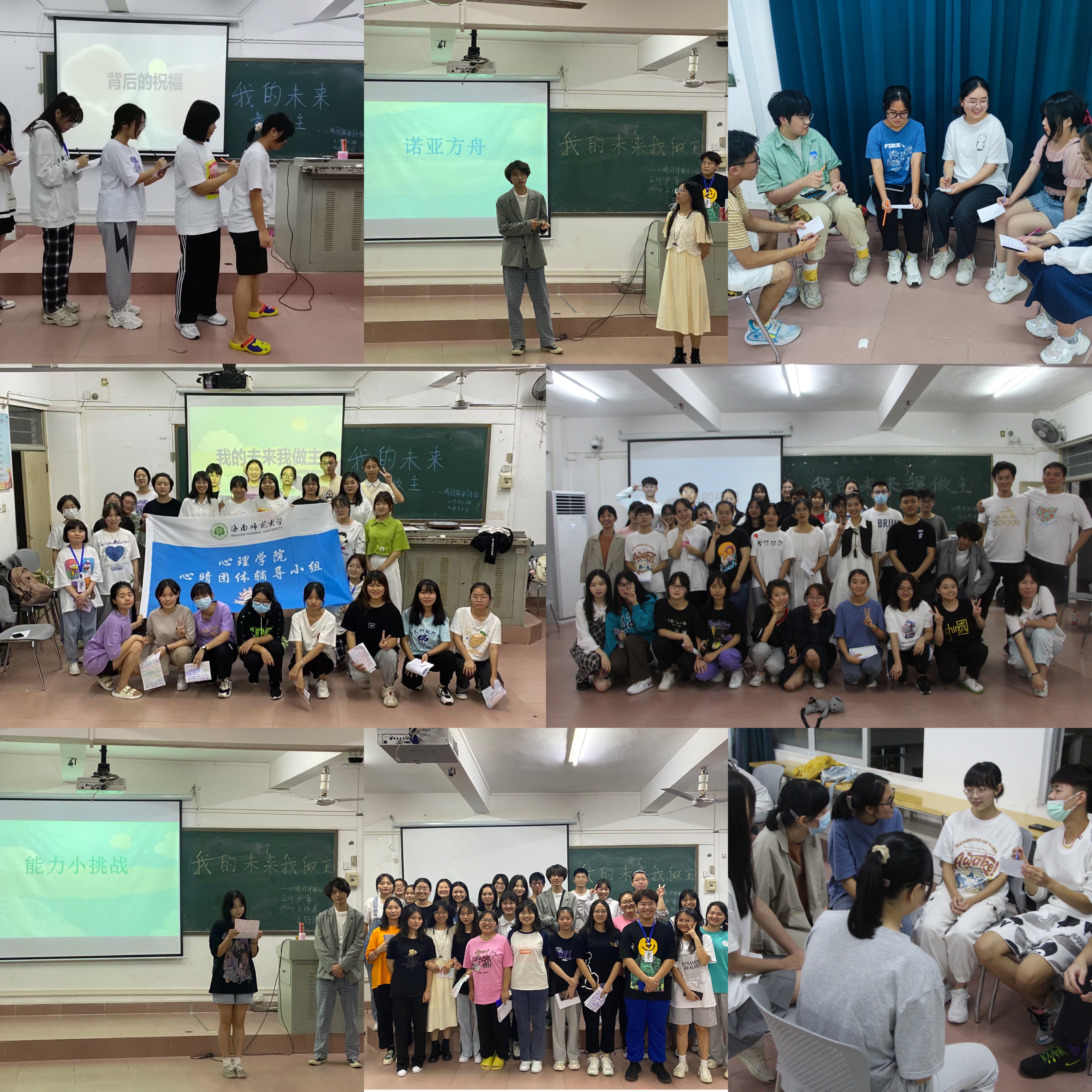 党史精神百年长，携手同心共前行――心理学院心晴团体辅导小组圆满完成新生团辅系列活动