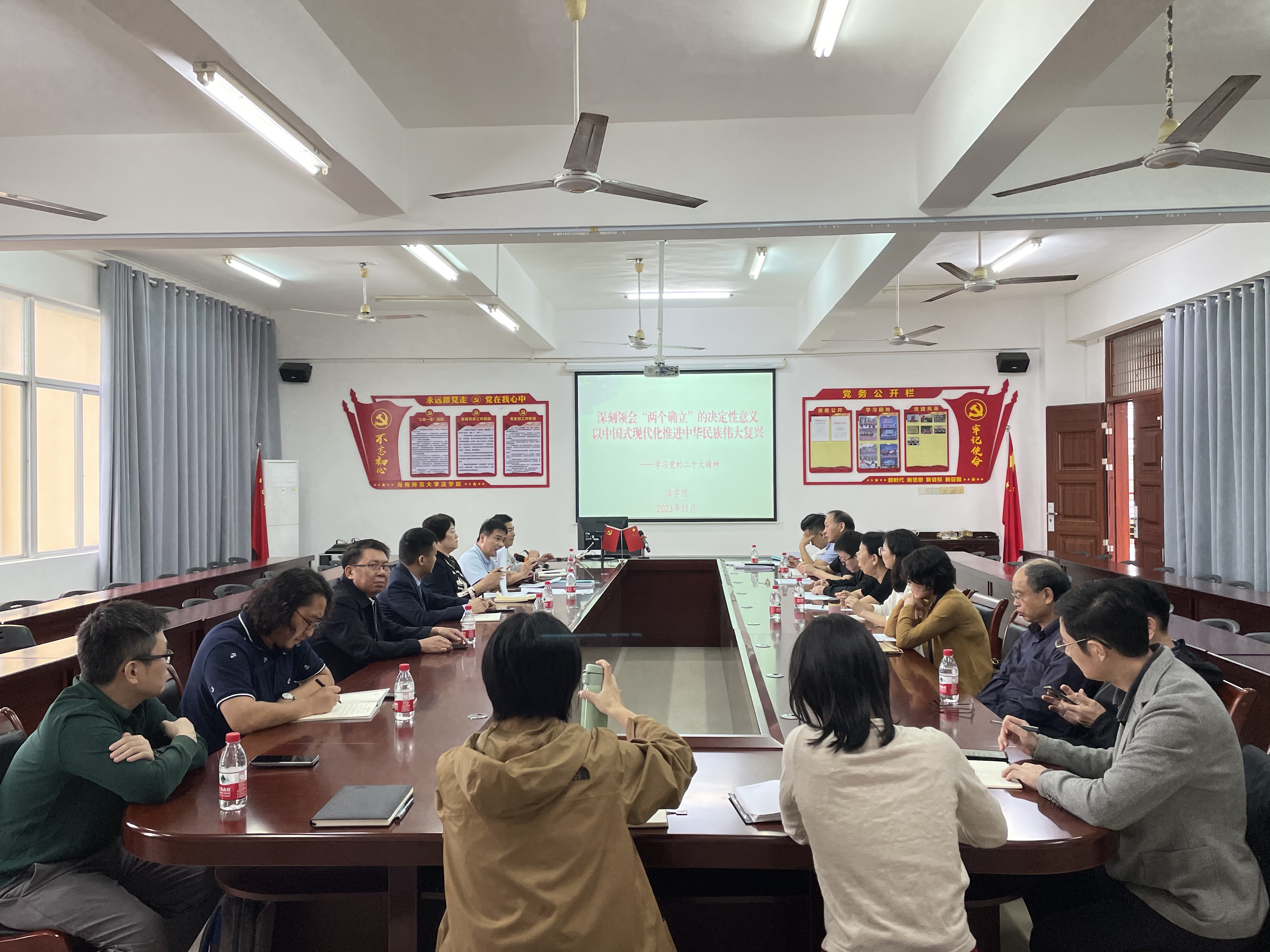 法学院开展领导干部讲专题党课活动