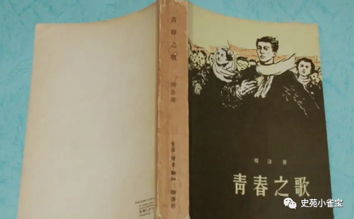 红色读物推荐――《青春之歌》