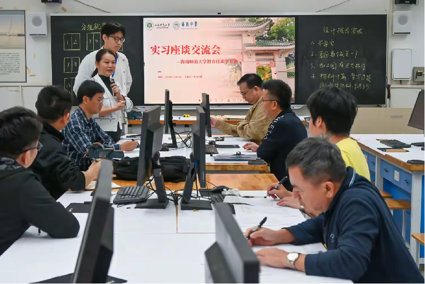 我院教育技术系赴海南中学开展实习座谈会