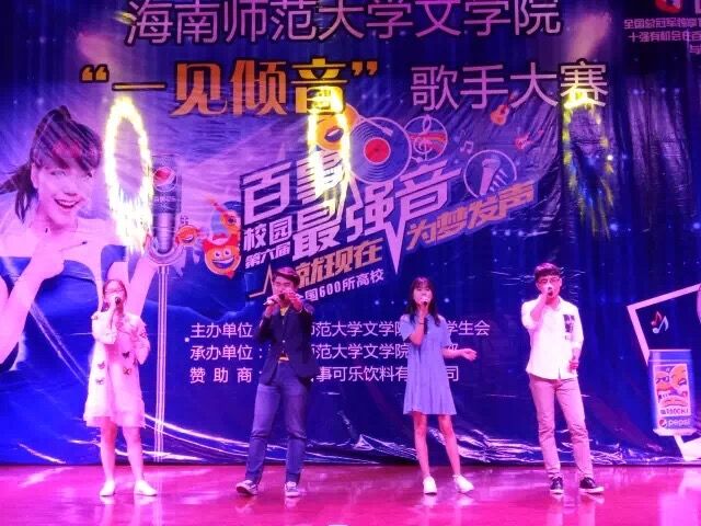 展风采自我,秀魅力青音 ——记青年之声•文学院“一见倾音”歌手大赛复赛
