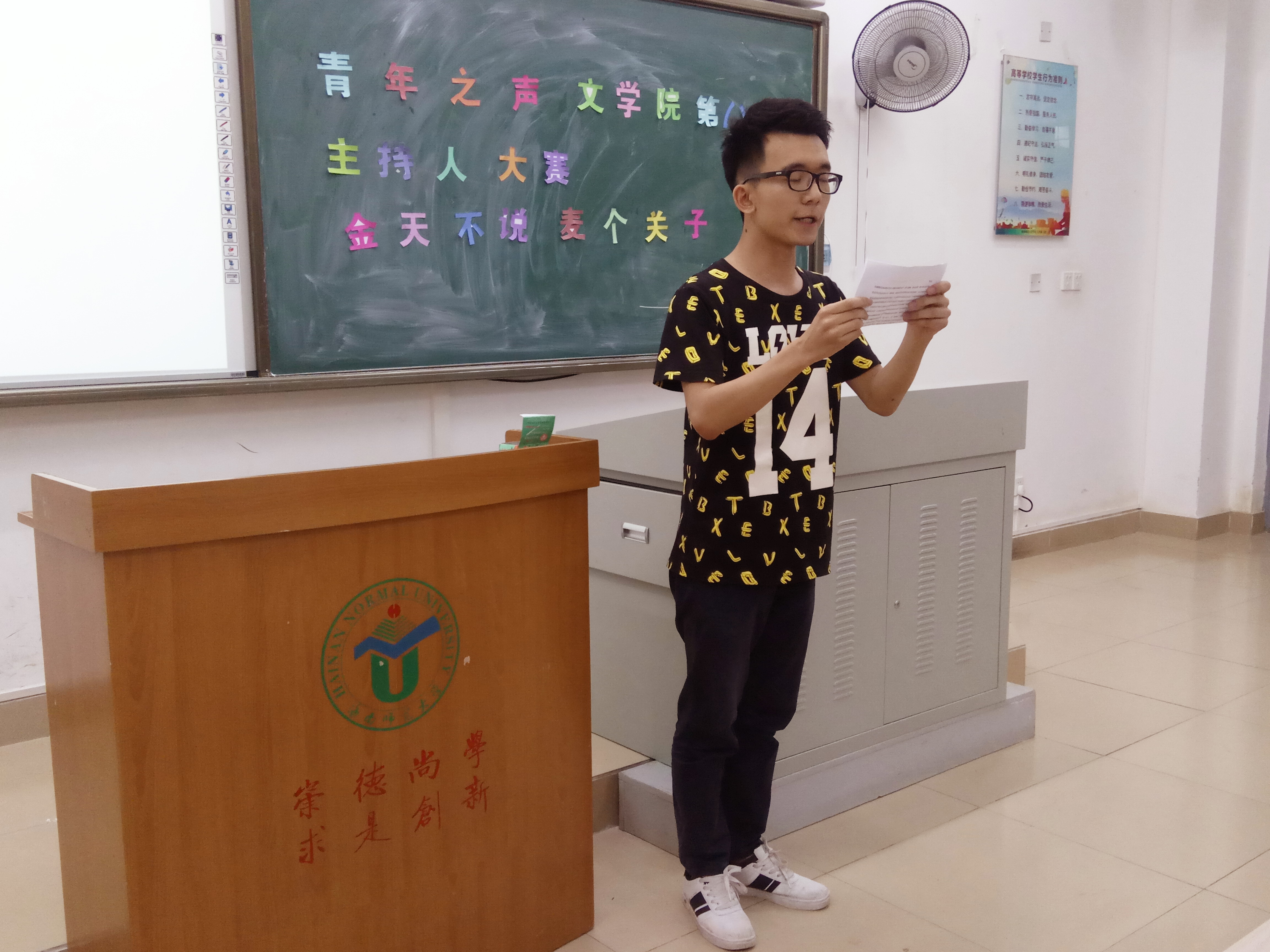金天不说,麦个关子 ——记青年之声•文学院第八届主持人大赛初赛