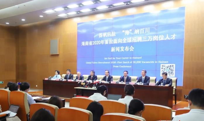 重磅！海南今年首批面向全球招聘3万多岗位人才