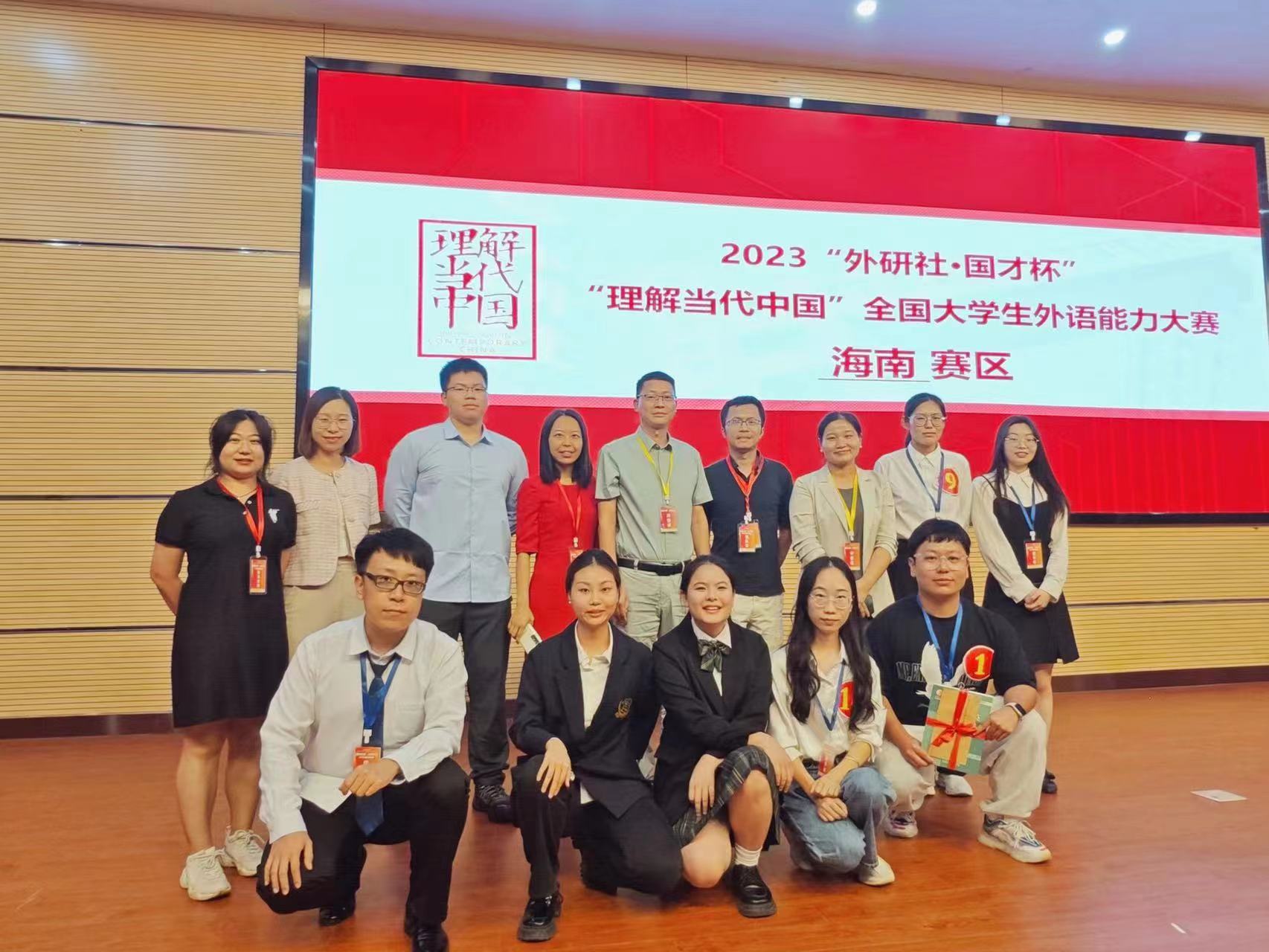 海师学子在2023全国大学生外语能力大赛（海南赛区复...