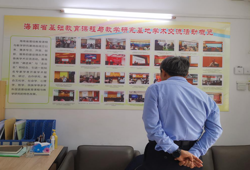 西南大学宋乃庆教授莅临海南省基础教育课程与教学研究基地指导基地建设与课题申报