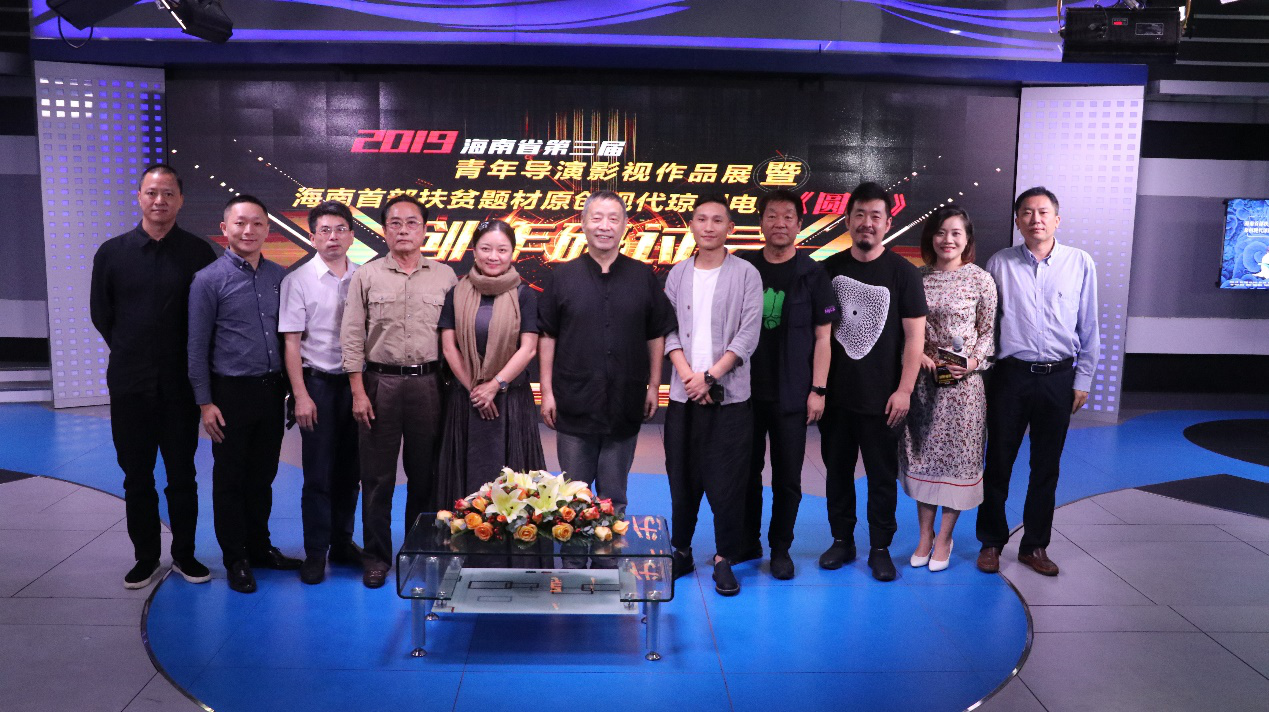 海南首部扶贫题材原创现代琼剧电影《圆梦》创作研讨会在我院举行