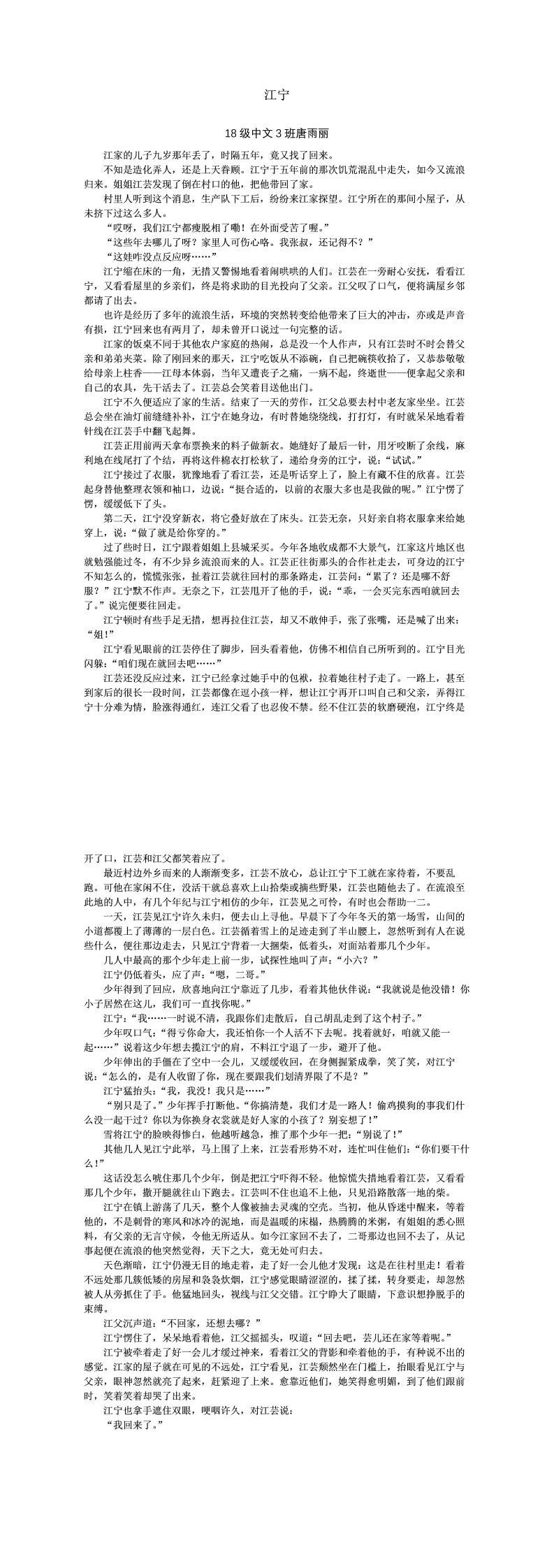 江宁