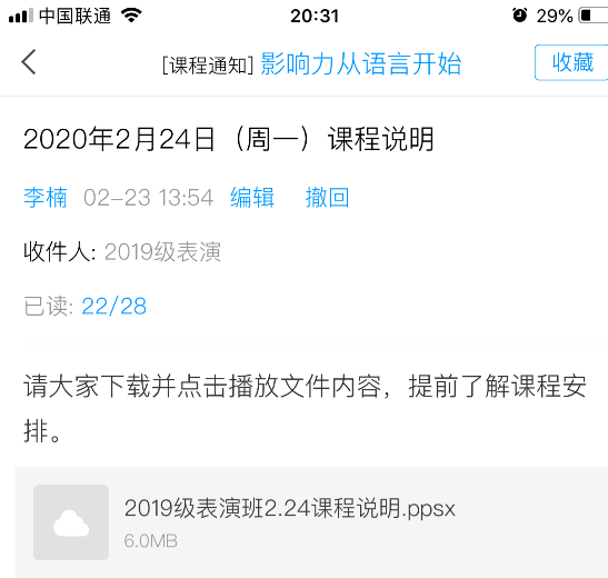 让“线上教学”成为师生实践与思考好帮手——新闻传播与影视学院李楠老师在线教学实
