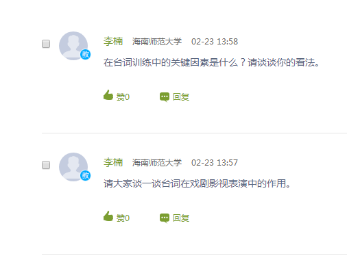 让“线上教学”成为师生实践与思考好帮手——新闻传播与影视学院李楠老师在线教学实