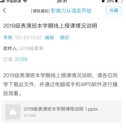 让“线上教学”成为师生实践与思考好帮手——新闻传播与影视学院李楠老师在线教学实