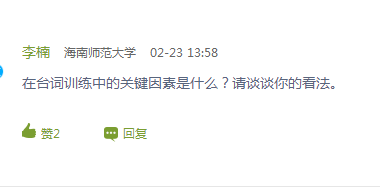 让“线上教学”成为师生实践与思考好帮手——新闻传播与影视学院李楠老师在线教学实