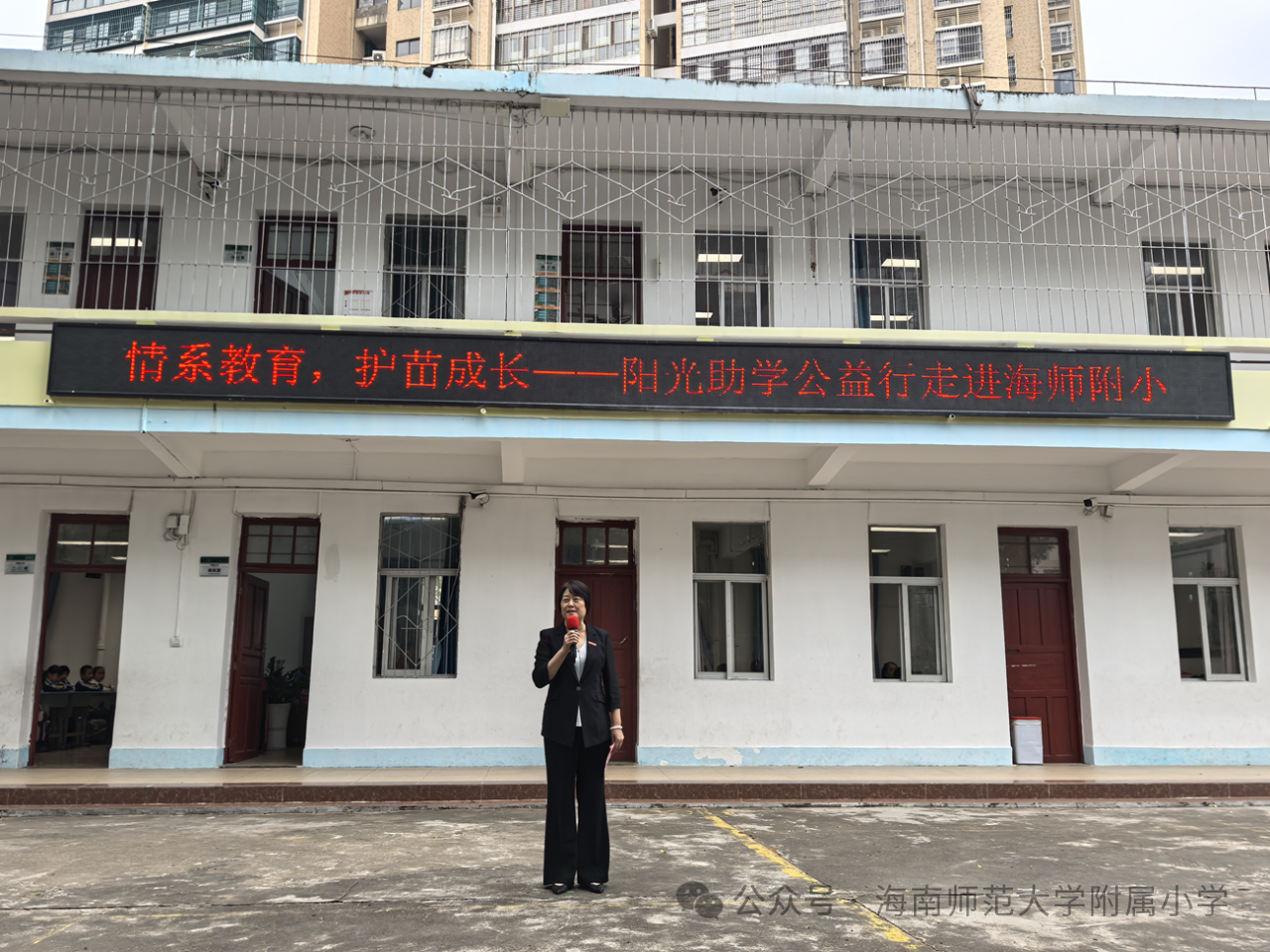 情系教育，护苗成长——张霞院长走进海师附小开展法律知识讲座