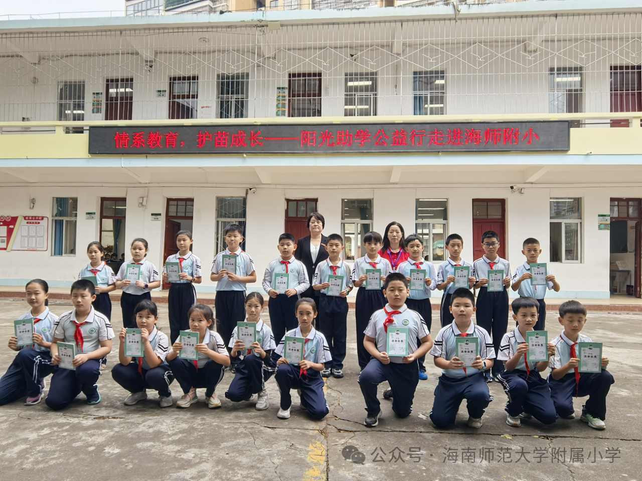 情系教育，护苗成长——张霞院长走进海师附小开展法律知识讲座