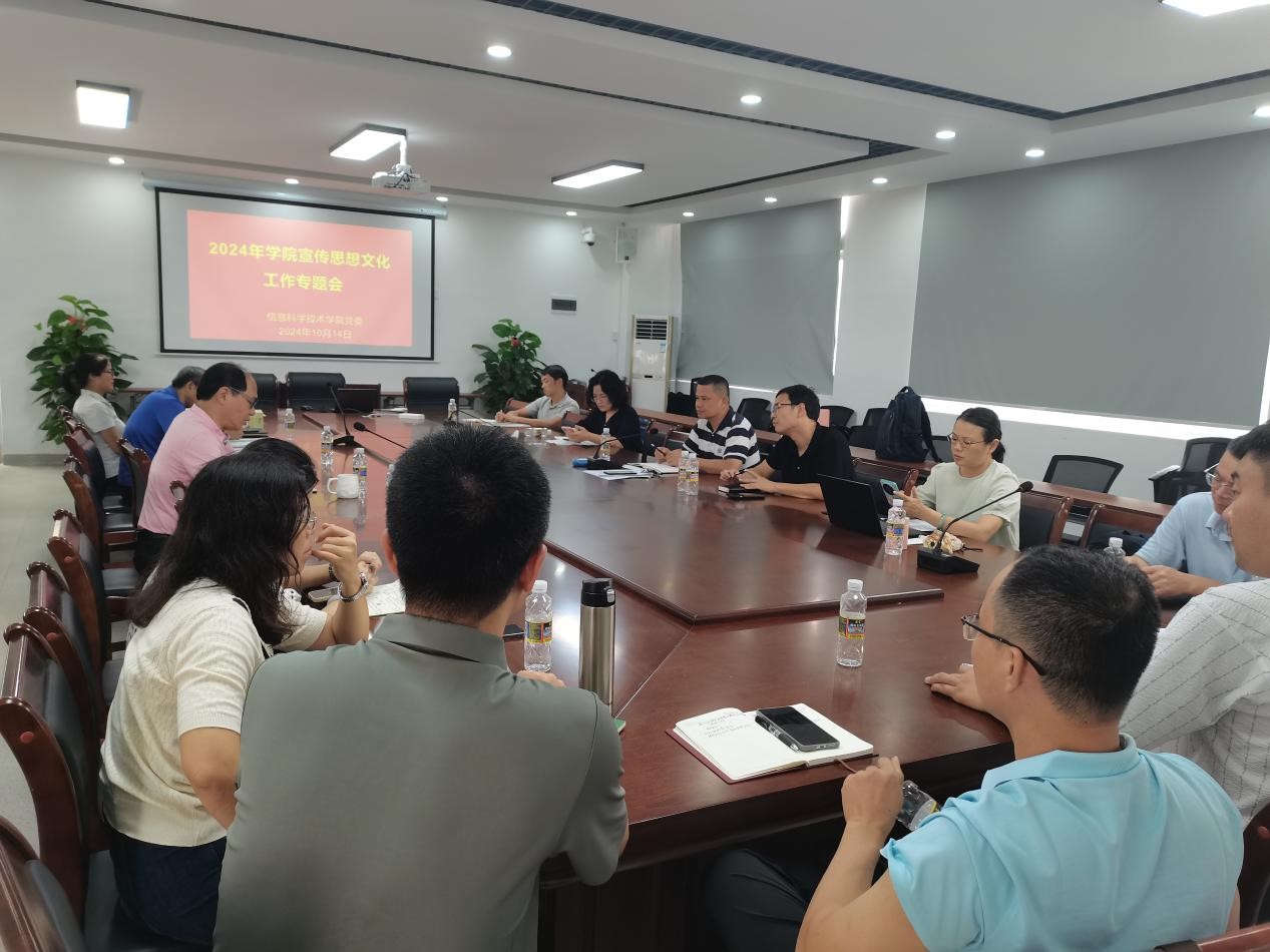 我院召开2024年宣传思想文化工作专题会