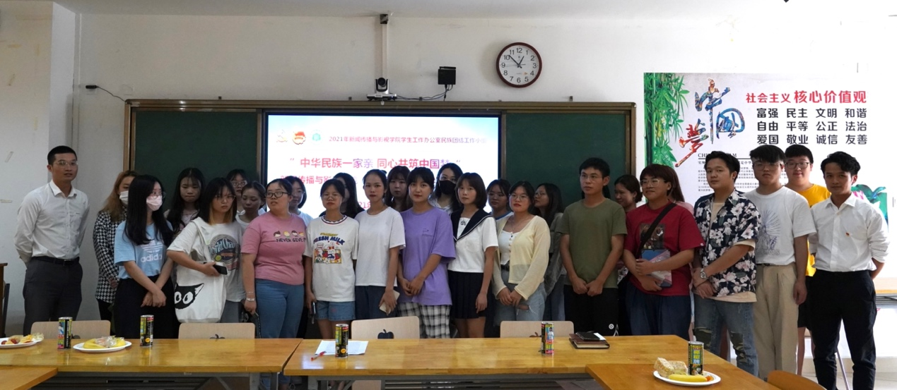 新闻传播与影视学院开展民族团结主题观影暨各民族学生茶话会