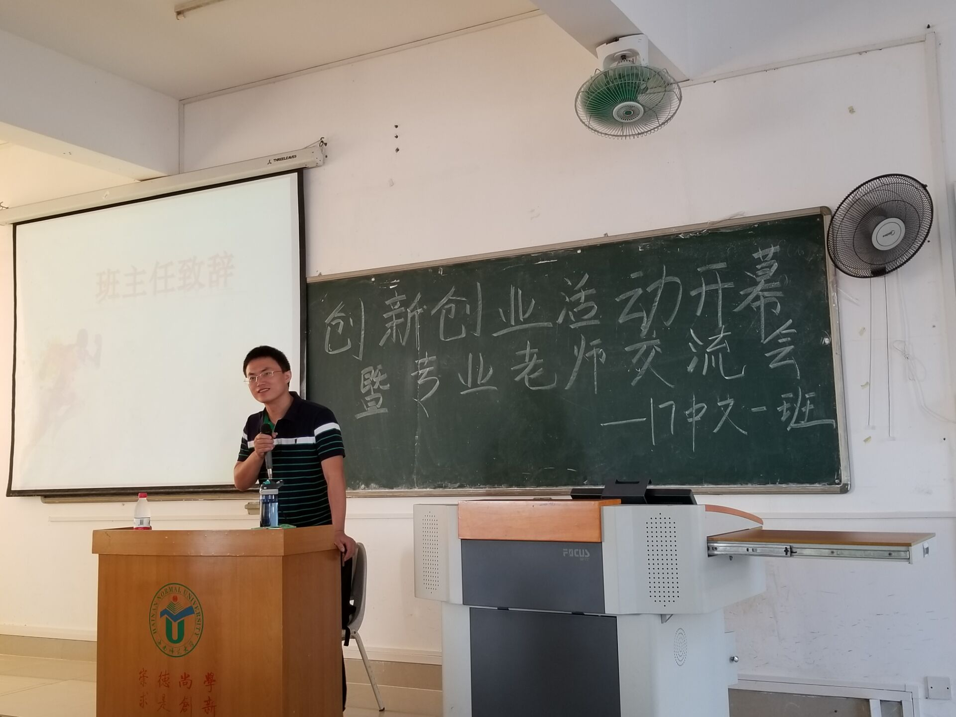 青年之声·记文学院创新创业实践周活动开幕式暨专业老师交流会