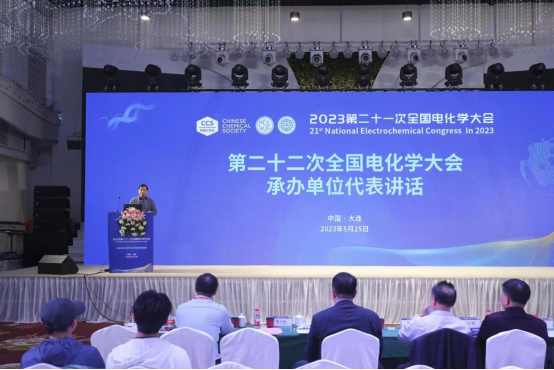 海南师范大学化学与化工学院成功获得第二十二次全国电化学大会承办权
